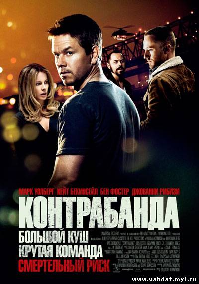 Смотреть фильм Контрабанда - Contraband (2012) Онлайн