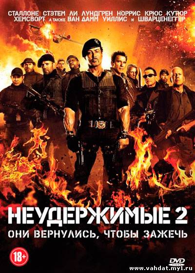 Смотреть фильм Неудержимые 2 - The Expendables 2 (2012) Онлайн
