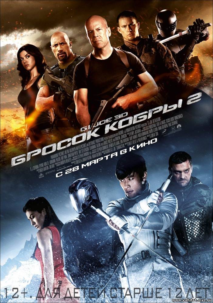 Смотреть фильм G.I. Joe: Бросок кобры 2 - G.I. Joe: Retaliation (2013) Онлайн