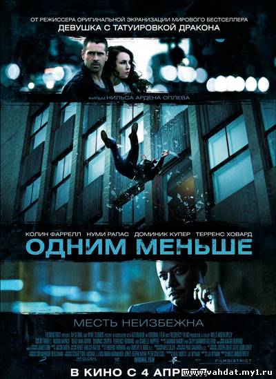 Смотреть фильм Одним меньше (Один уже покойник) - Dead Man Down (2013) Онлайн