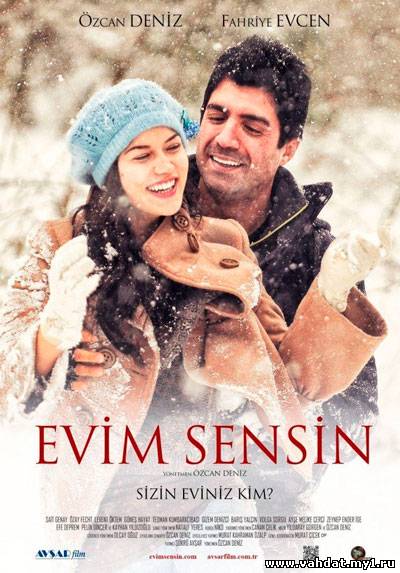 Турецкий фильм Ты, мой дом - Evim Sensin (2012) На Русском