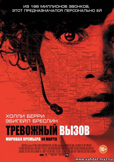 Смотреть фильм Тревожный Вызов - The Call (2013) Онлайн