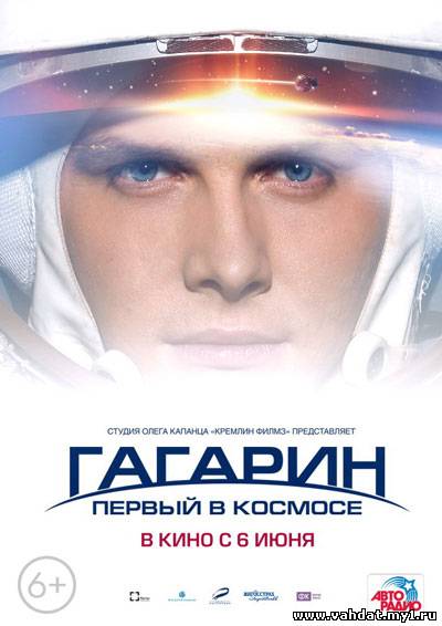 Фильм Гагарин. Первый в космосе (2013) онлайн