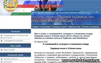 Посольство РТ в РФ: «Руководство Узбекистана продолжает курс на конфронтацию»